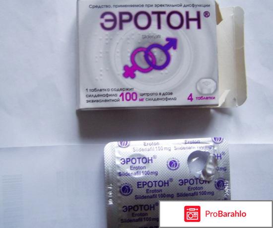 Эретон отзывы отрицательные реальные отзывы