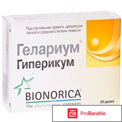 Гелариум отрицательные отзывы