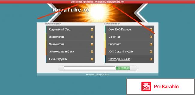 Novatube отрицательные отзывы