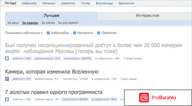 Сайт `Хабрахабр` (habrahabr.ru) обман