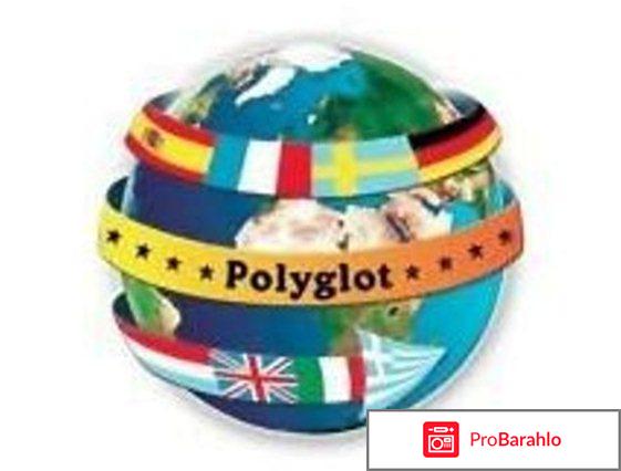 Polyglot 