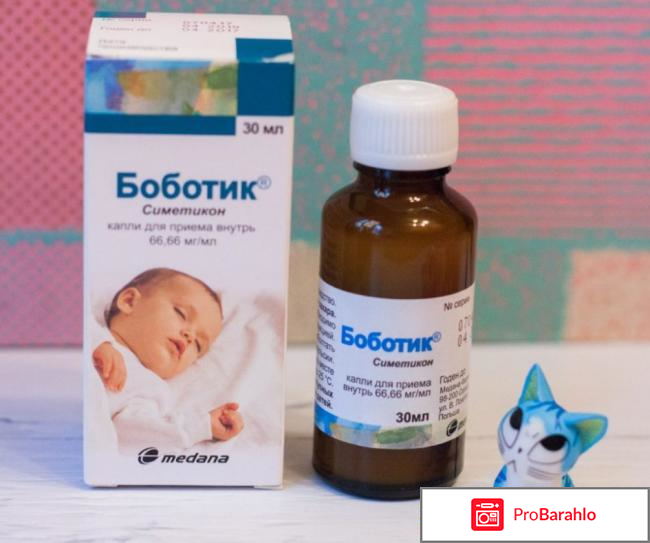 Боботик для новорожденных отзывы форум отрицательные отзывы