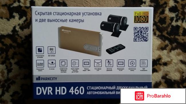 ParkCity DVR HD 460, Brown видеорегистратор 