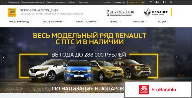 Петровский автоцентр отзывы покупателей отзывы владельцев