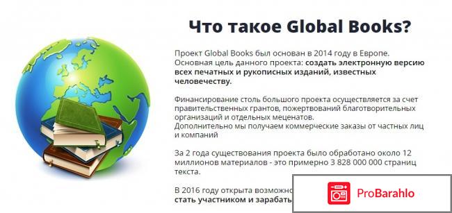 Global books 