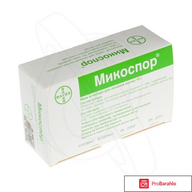 Мазь микоспор инструкция по применению цена отзывы отрицательные отзывы
