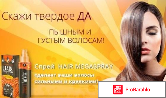 Hair MegaSpray 