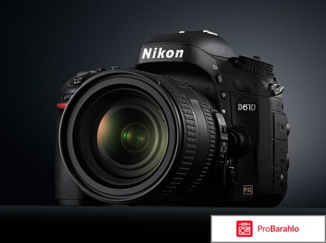 Nikon D610 отрицательные отзывы