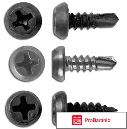 Саморезы по металлу со сверлом отрицательные отзывы