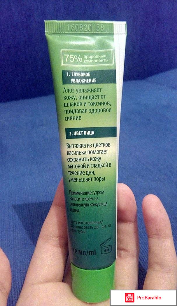 Крем для лица Чистая линия дневной легкий увлажняющий отрицательные отзывы