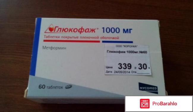Глюкофаж отзывы 