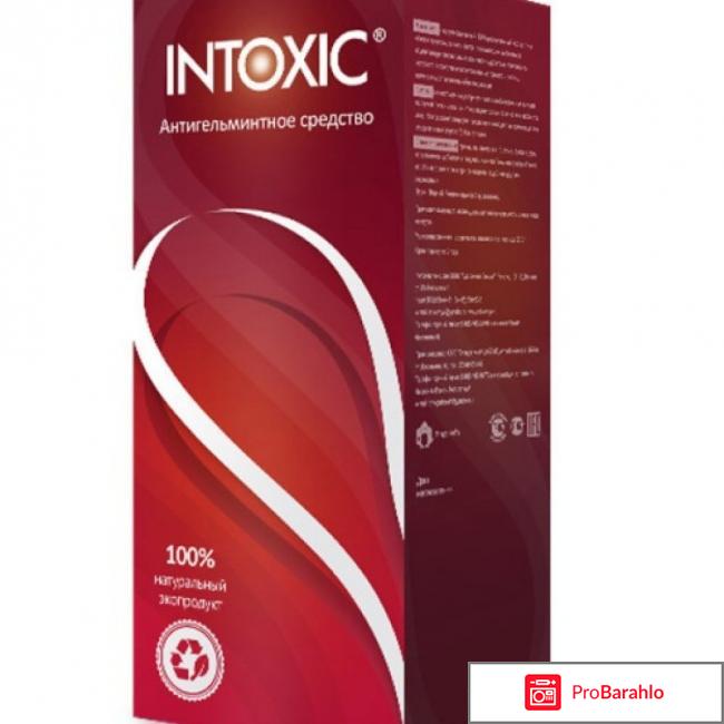 Интоксик отзывы покупателей отрицательные отзывы