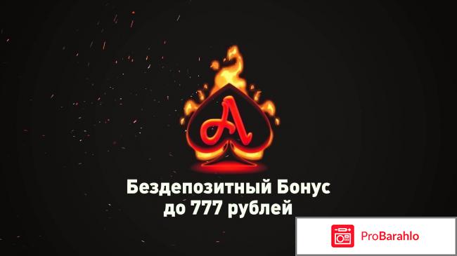 Azino777 отзывы игроков 