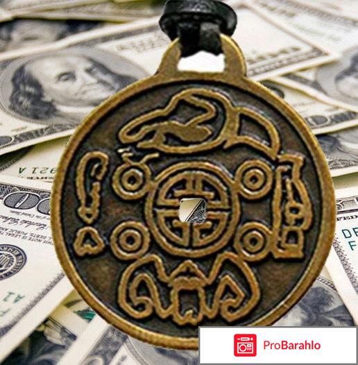 Амулет на деньги (Money Amulet) фото