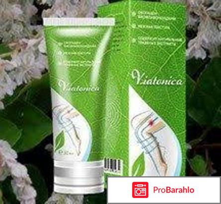 Viatonica крем от варикоза: цена, отзывы, купить Витоника обман