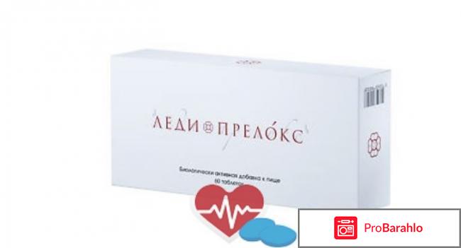 Повышение либидо у женщин препараты отзывы реальные отзывы