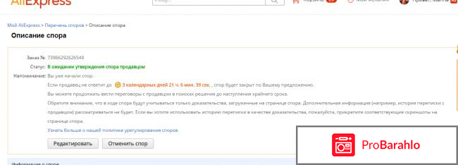 Алиэкспресс возврат денег если товар некачественный на английском отрицательные отзывы