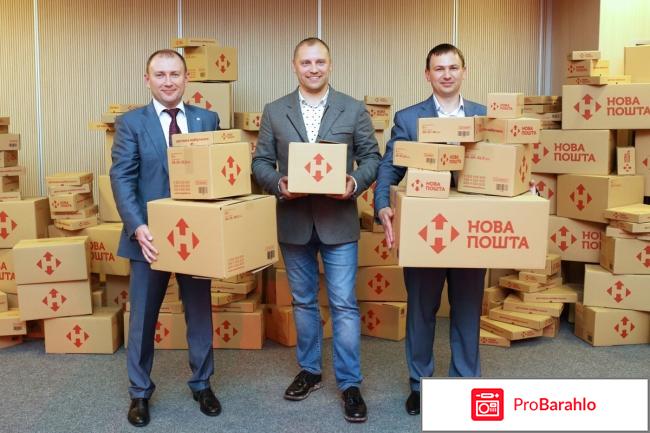 Новая почта карта лояльности оформить