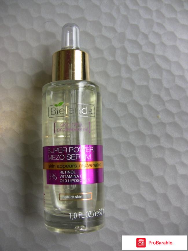 Омолаживающая сыворотка Bielenda Skin clinic professional 
