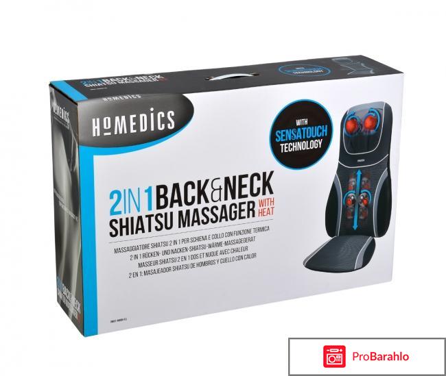 Накидка массажная HoMedics BMSC-4600H-EU отрицательные отзывы