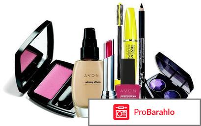 Эйвон представитель 