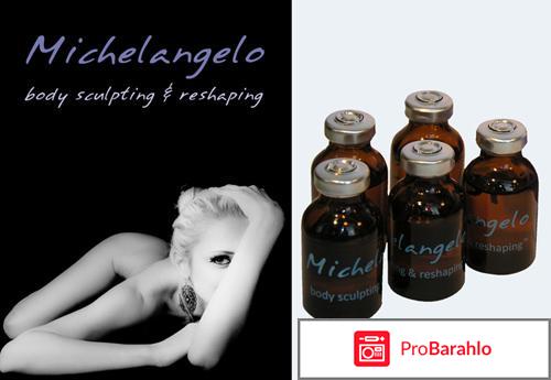 Липолитик микеланджело 