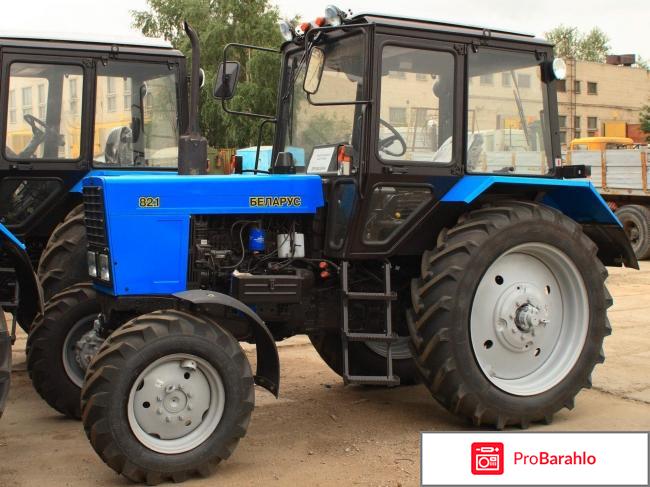 Трактор беларус цена обман