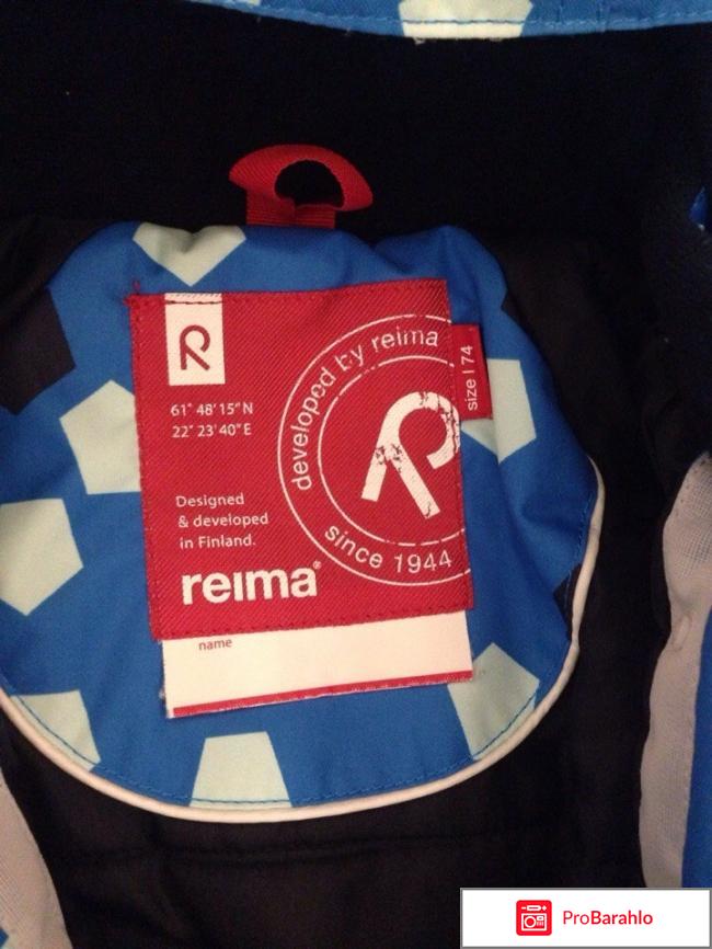 Reima обман