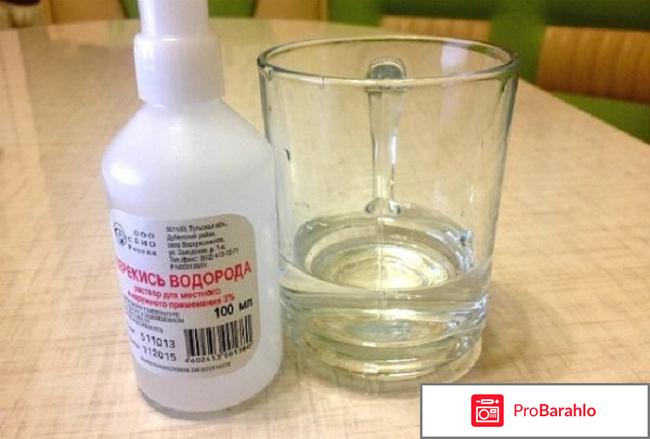 Пить перекись водорода отзывы врачей 
