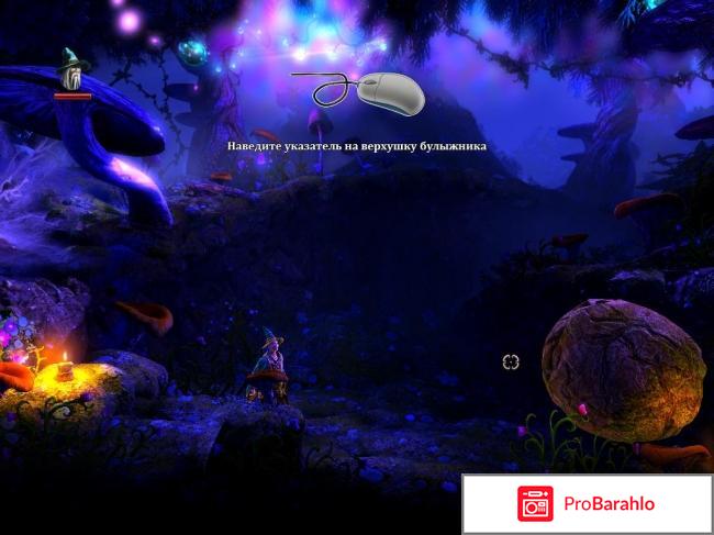 Игра trine 2 отзывы владельцев