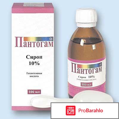 Пантогам для чего назначают взрослым отзывы реальные отзывы