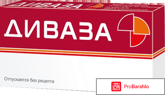 Диваза инструкция отзывы врачей 