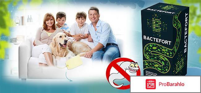 Бактефорт отзывы развод или правда? 