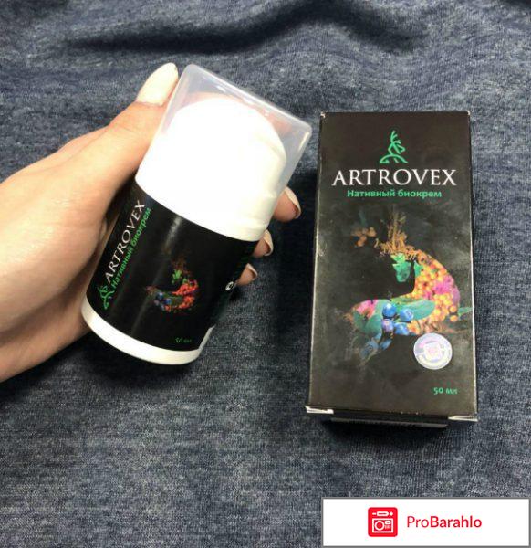 Artrovex реальные отзывы