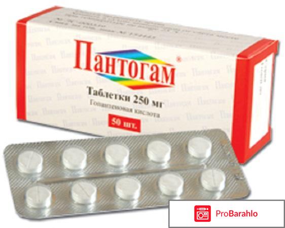 Пантогам отзывы отрицательные отзывы