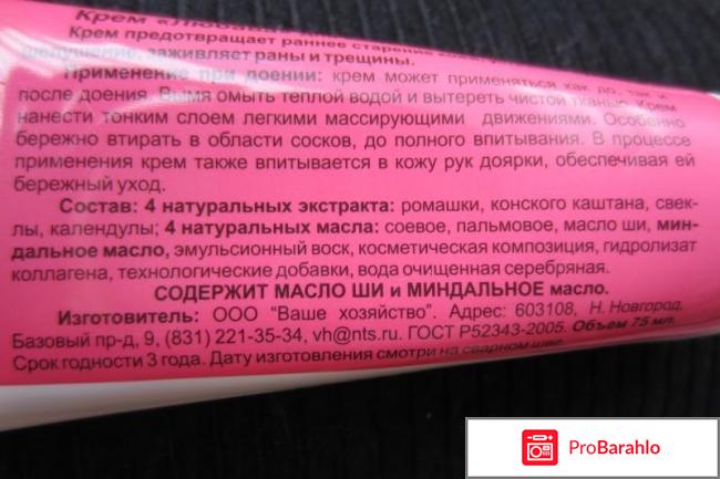 Крем любава отзывы косметологов обман