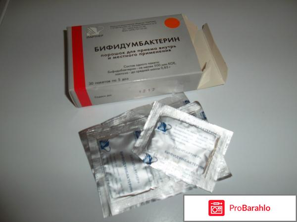 Отзывы о бифидум баг 