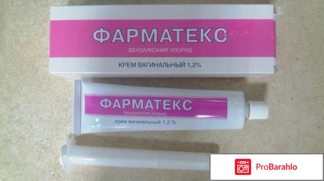 Крем фарматекс отзывы обман