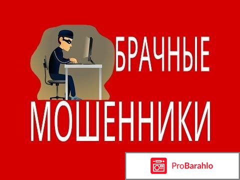 Отзывы о мошенниках обман