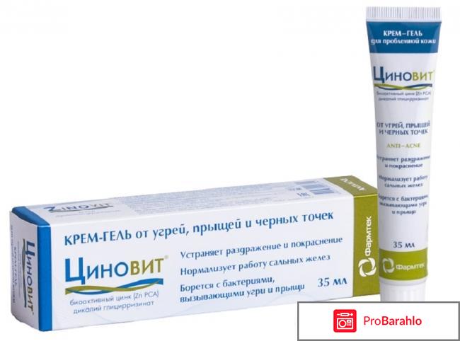 Циновит крем гель обман