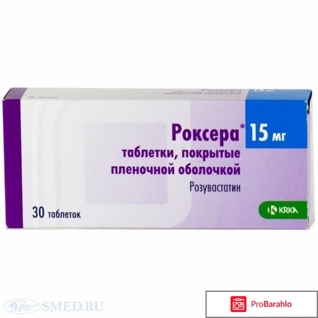 Роксера 15мг n90 таб. отрицательные отзывы