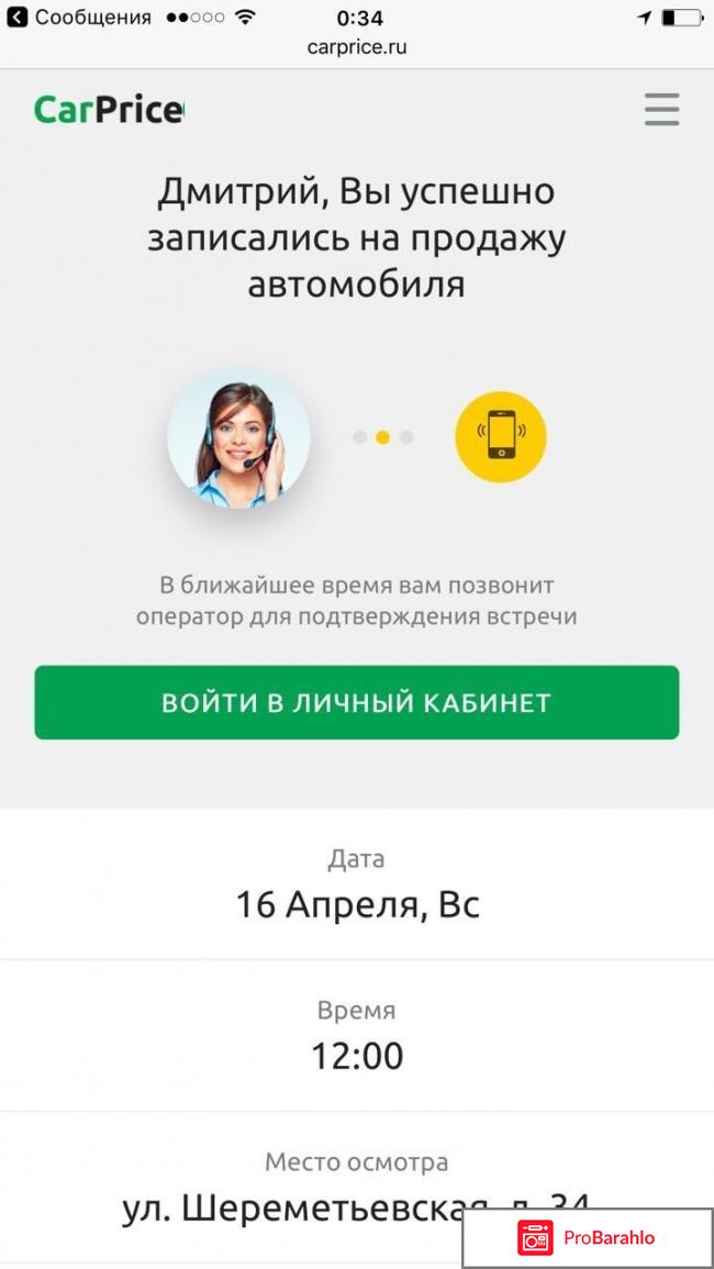 Автосервис `CarPriCe`, Москва 