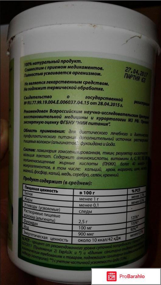 ЛАКТОМАРИН отзывы обман