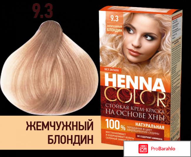 Henna краска для волос отзывы отрицательные отзывы