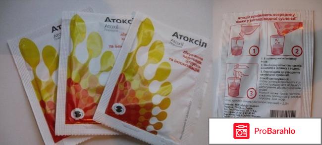 Атоксил отзывы обман