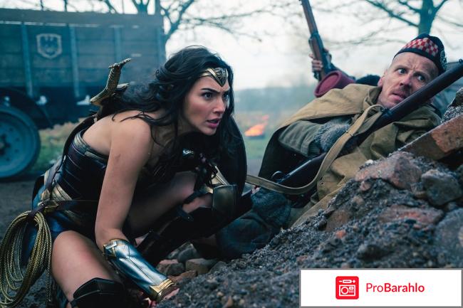 Чудо женщина 2017 отзывы 