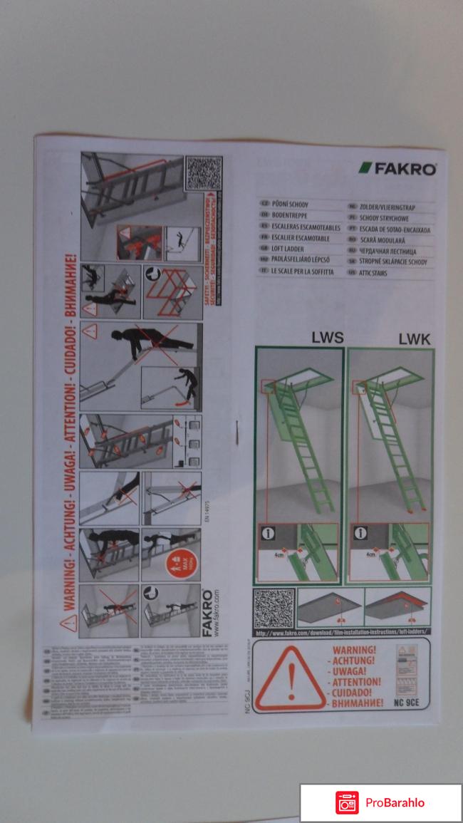 Складная чердачная лестница FAKRO отзывы владельцев
