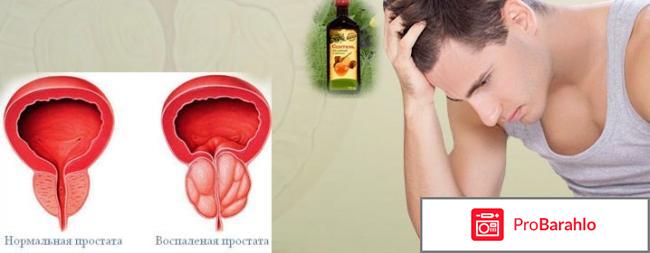 Медовый сбитень от простатита отзывы обман