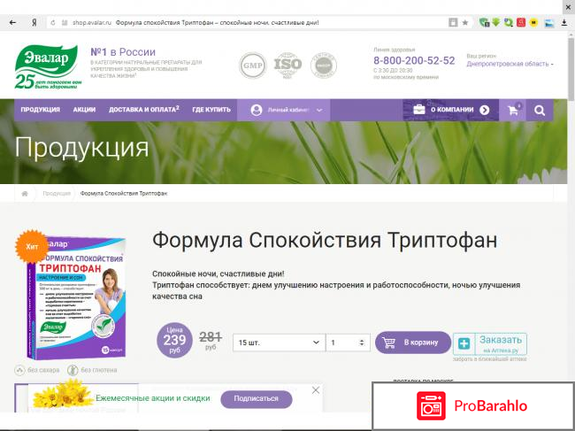 Триптофан формула радости обман