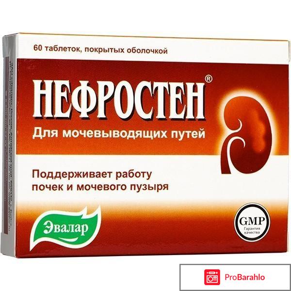 Нефростен 